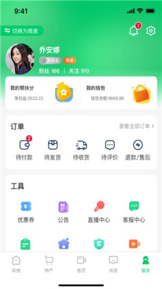 七亩地APP精简版下载-七亩地APP精简版 V1.8.0