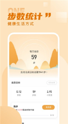 水星记步便捷版下载-水星记步便捷版 V1.0.0