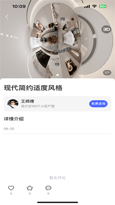 汇装秀app正式版下载-汇装秀app正式版 V1.0