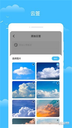 知你天气清爽版下载-知你天气清爽版 V1.9