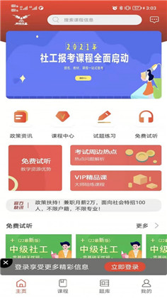 励超学堂免费版下载-励超学堂免费版 V1.1.1