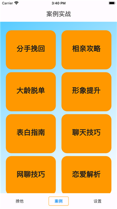 恋多多APP免费版下载-恋多多APP免费版 V1.0