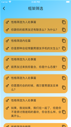 恋多多APP免费版下载-恋多多APP免费版 V1.0