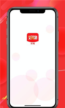 经观好物会员版下载-经观好物会员版 V1.0.15