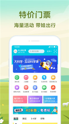 亲子周末汉化版下载-亲子周末汉化版 V3.1.5