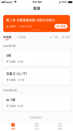 盐直播稳定版下载-盐直播稳定版 V2.4.1