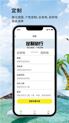 四海云游app稳定版下载-四海云游app稳定版 V2.0.3