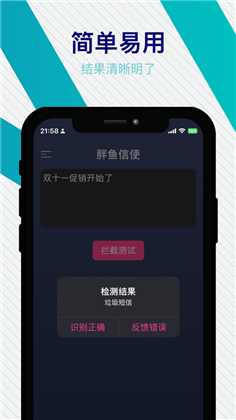 胖鱼信使定制版下载-胖鱼信使定制版 V1.0.1