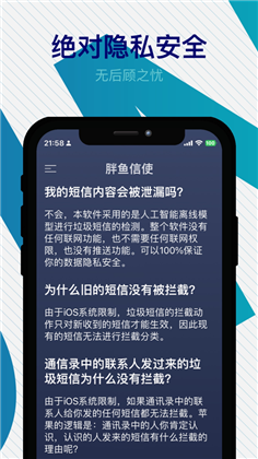 胖鱼信使定制版下载-胖鱼信使定制版 V1.0.1