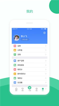 苏周到APP手机版下载-苏周到APP手机版 V2.0.7