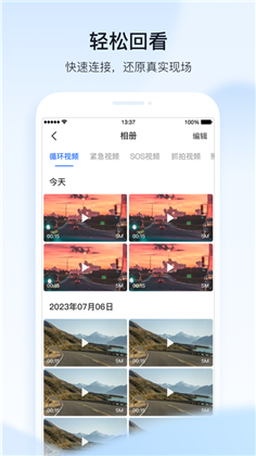 凯励程记录仪特别版下载-凯励程记录仪特别版 V1.0