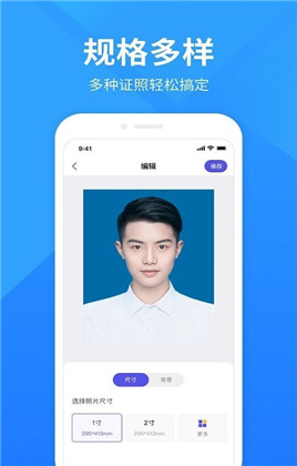 彩映证件照app绿色版下载-彩映证件照app绿色版 V1.0.8