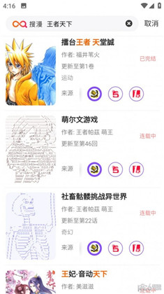 搜漫漫画app苹果版下载-搜漫漫画app苹果版 V1.0.0