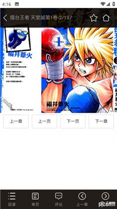 搜漫漫画app苹果版下载-搜漫漫画app苹果版 V1.0.0