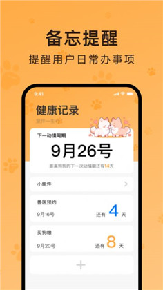 宠伴行APP正式版下载-宠伴行APP正式版 V2.0.2