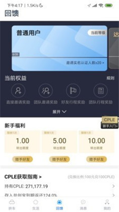 趣出行app极简版下载-趣出行app极简版 V7.1.1