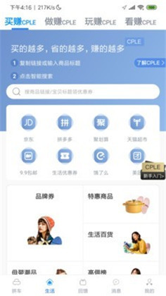 趣出行app极简版下载-趣出行app极简版 V7.1.1