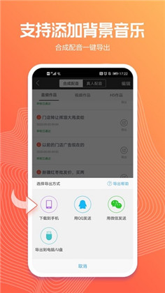 讯飞配音APP正式版下载-讯飞配音APP正式版 V2.8.15