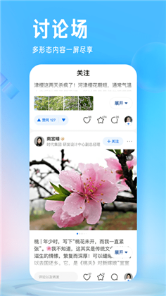 知乎2023最新版下载-知乎2023最新版 V9.16.0