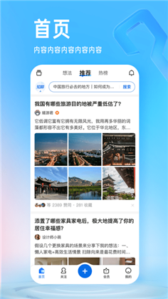 知乎2023最新版下载-知乎2023最新版 V9.16.0