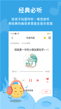 伴鱼音乐清爽版下载-伴鱼音乐清爽版 V4.24.11