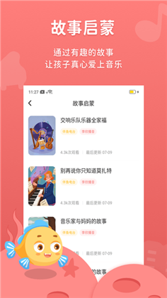 伴鱼音乐清爽版下载-伴鱼音乐清爽版 V4.24.11