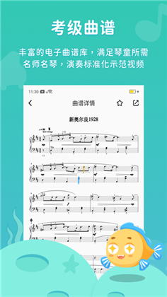 伴鱼音乐清爽版下载-伴鱼音乐清爽版 V4.24.11