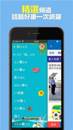 东森新闻云APP稳定版下载-东森新闻云APP稳定版 V4.1