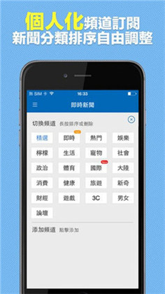 东森新闻云APP稳定版下载-东森新闻云APP稳定版 V4.1