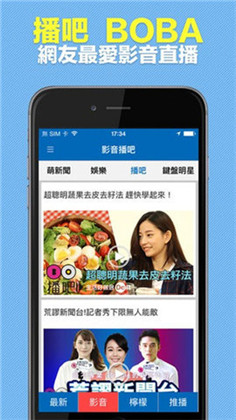 东森新闻云APP稳定版下载-东森新闻云APP稳定版 V4.1