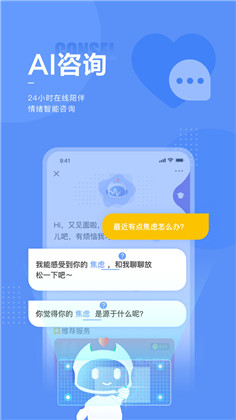 小信心理纯净版下载-小信心理纯净版 V1.6.8