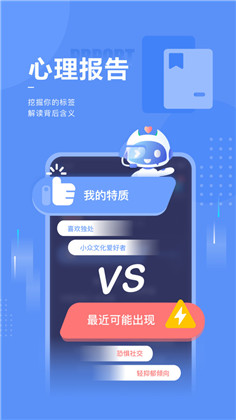 小信心理纯净版下载-小信心理纯净版 V1.6.8