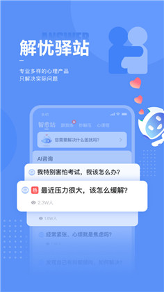 小信心理纯净版下载-小信心理纯净版 V1.6.8