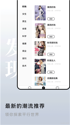 杂志迷app纯净版下载-杂志迷app纯净版 V2.2