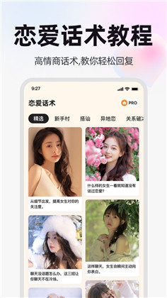 恋语鹿APP高清版下载-恋语鹿APP高清版 V1.0