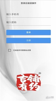 吉铺有约清爽版下载-吉铺有约清爽版 V1.0.8