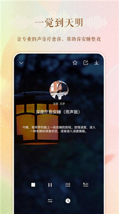 森林电台app高级版下载-森林电台app高级版 V1.0