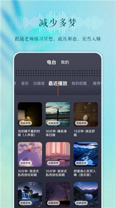 森林电台app高级版下载-森林电台app高级版 V1.0