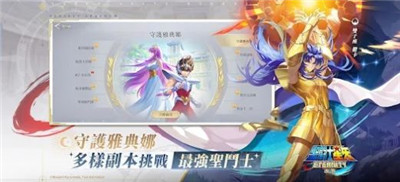 圣斗士星矢永恒内购版下载-圣斗士星矢永恒内购版 V1.6.55.1