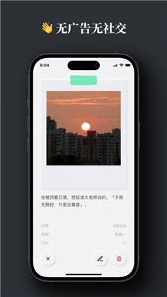 晚来日记APP清爽版下载-晚来日记APP清爽版 V1.0.0