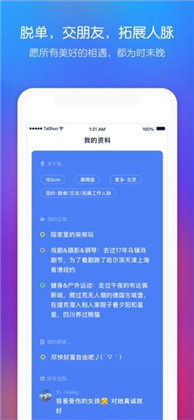 她说APP会员版下载-她说APP会员版 V5.25.0