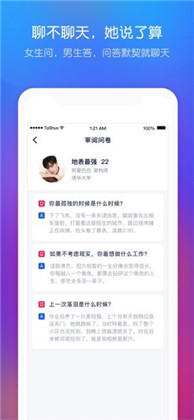 她说APP会员版下载-她说APP会员版 V5.25.0