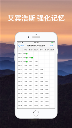 List背单词app专业版下载-List背单词app专业版V9.17.5