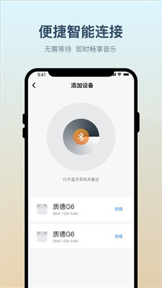 小质耳机app高级版下载-小质耳机app高级版 V1.0.0