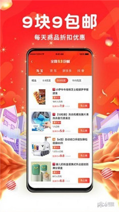 返金商城红包版下载-返金商城红包版 V1.0.0