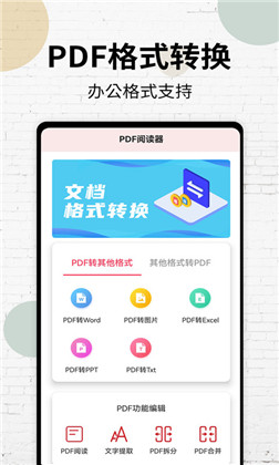 pdf阅读器2023最新版下载-pdf阅读器2023最新版 V1.2