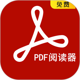 pdf阅读器2023最新版