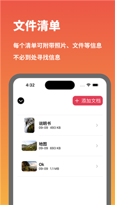 带齐东西APP最新版下载-带齐东西APP最新版 V1.0