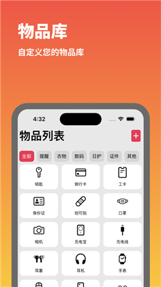 带齐东西APP最新版下载-带齐东西APP最新版 V1.0