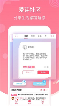 恋爱记APP最新版下载-恋爱记APP最新版 V9.9.8